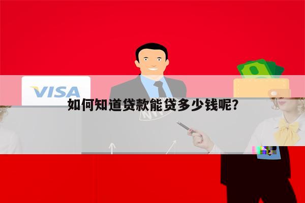 农民怎么申请贷款30万?